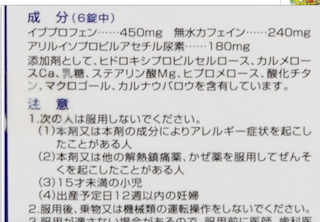 Here is Ibuprofen 450mgs per tab.