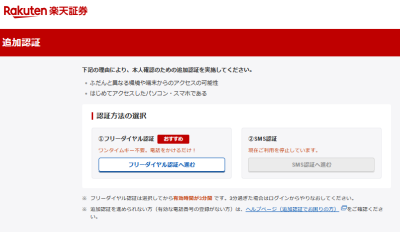 Rakuten 1.png