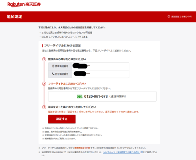 Rakuten 2.png